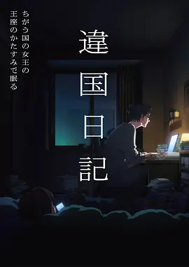 原著漫画《孤岛档案》档案集封面