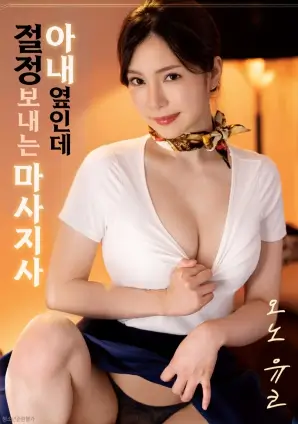 都市治愈片《深夜电台不打烊》手机在线观看封面